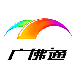 广佛通乘车码手机版