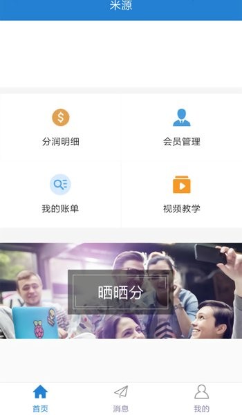 米源手机版