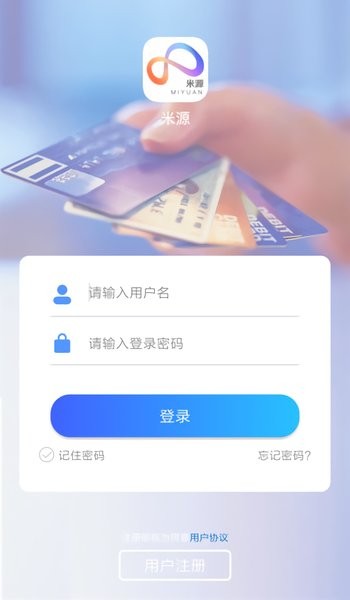 米源刷卡最新版 v7.3.5 安卓版2