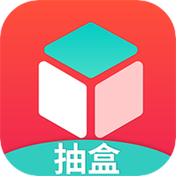 云购盲盒新人免费抽