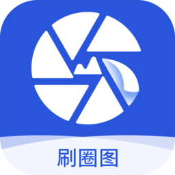 刷圈图去水印最新版