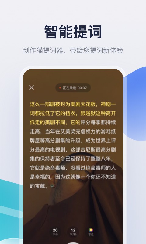 创作猫app v2.3.3 安卓版2