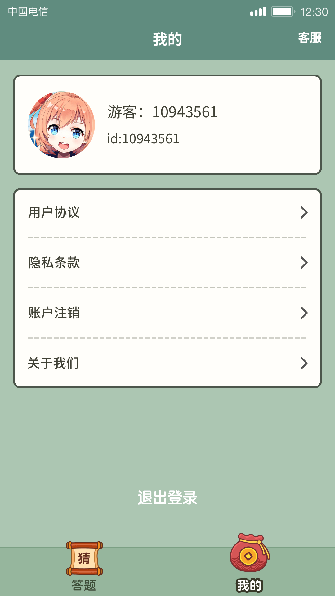 汉字猜猜猜手游