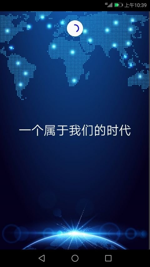 联通沃对讲平台 v0.1.0 安卓版0