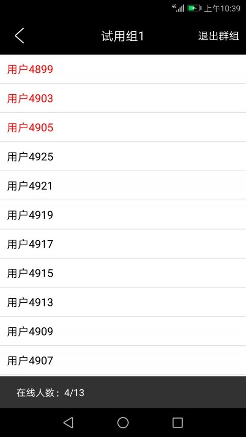 联通沃对讲平台 v0.1.0 安卓版1