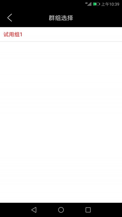 联通沃对讲平台 v0.1.0 安卓版2