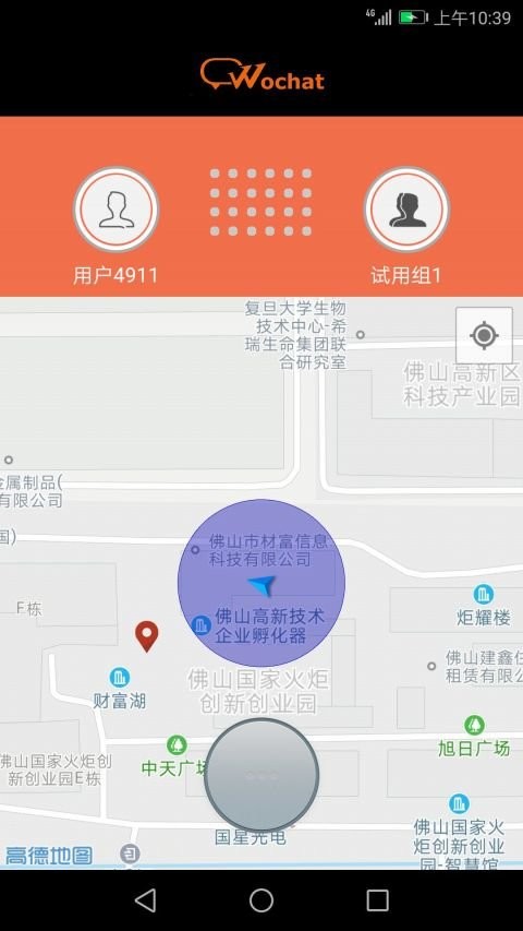 沃对讲app