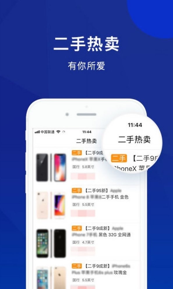回个收app
