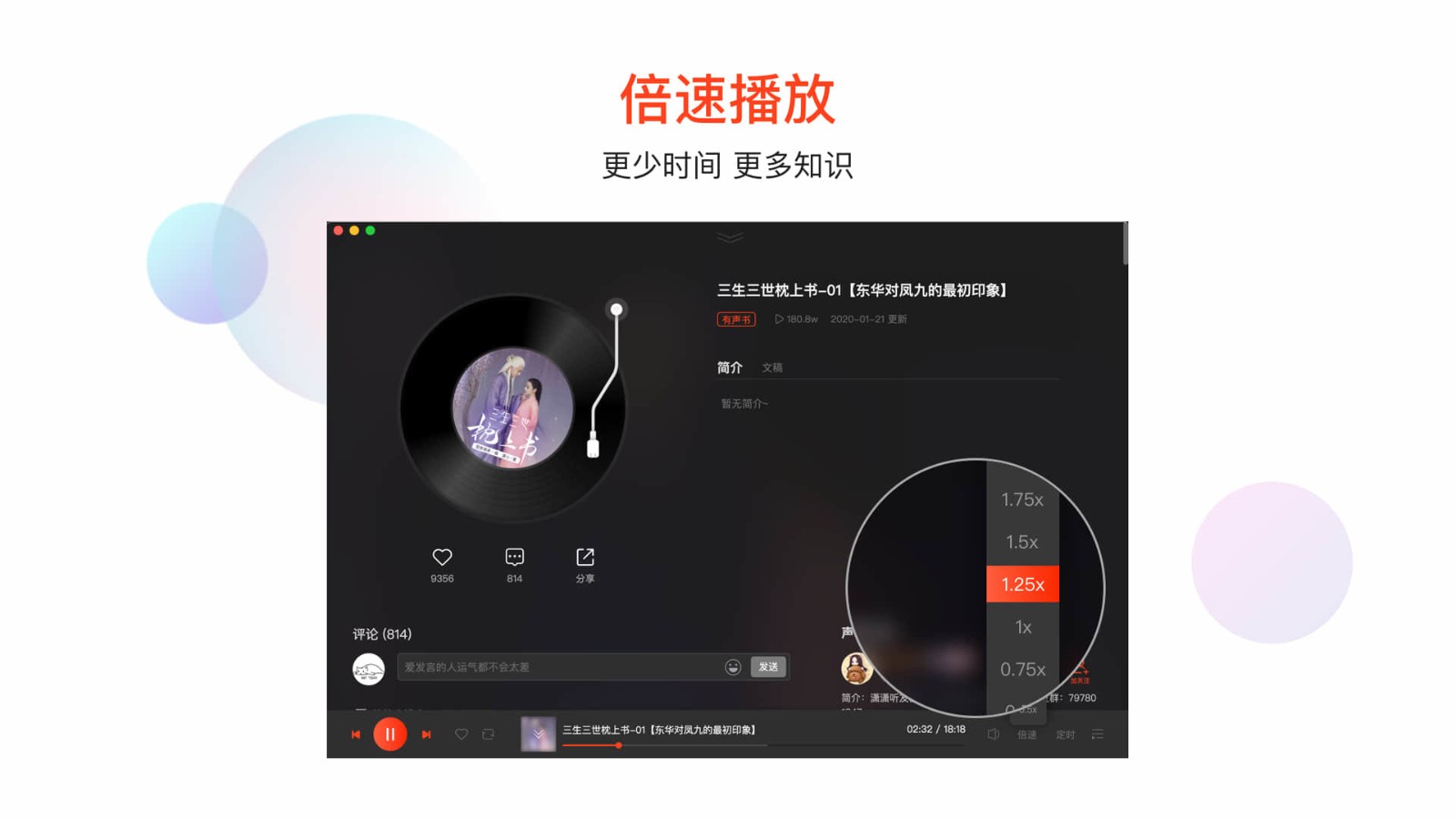 喜马拉雅听书免费版 v2.6.0 最新版1