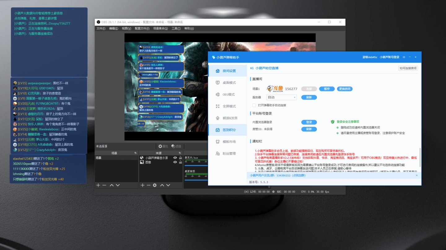 小葫芦弹幕助手下载