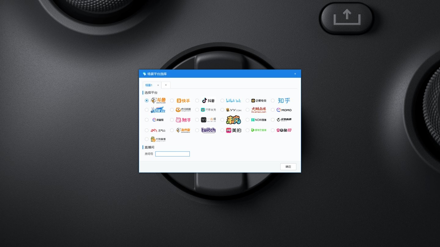 小葫芦obs弹幕助手官方版 v5.5.12 最新版1