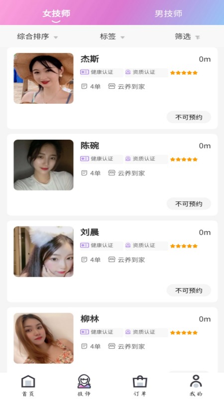 云养到家app下载