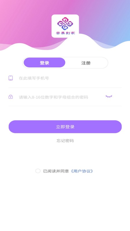 云养到家软件 v1.0.7 安卓版3