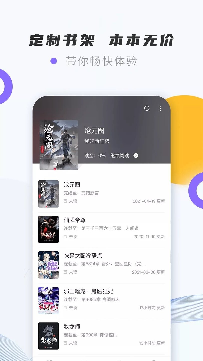 紫幽阁小说app v1.2.0 安卓版 2