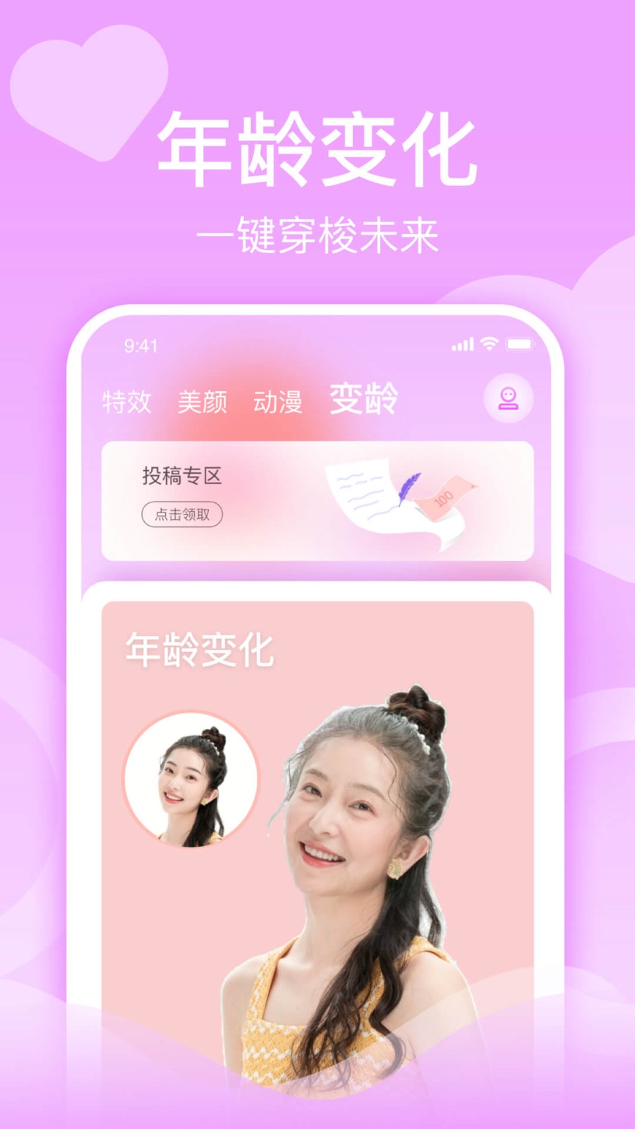 潮颜秀手机版 v1.1.1 安卓版0