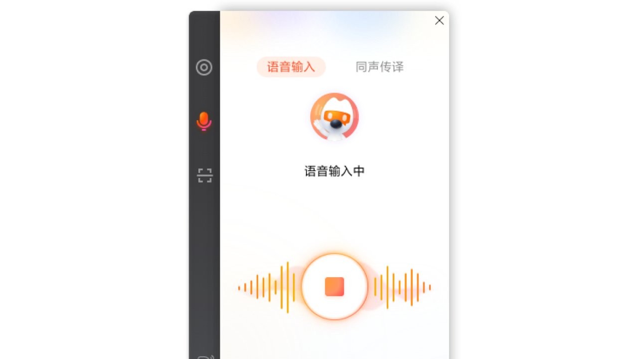 搜狗输入法智能助手最新版