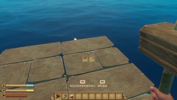 raft木筏求生正版 v1.0 官方版0