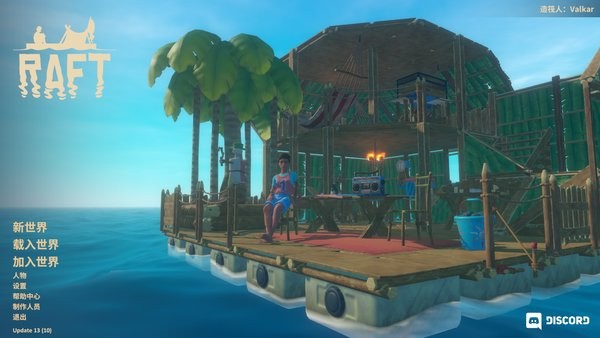 raft木筏求生正版 v1.0 官方版1