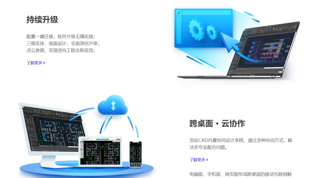 浩辰cad2022官方版