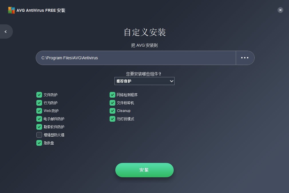 AVG杀毒软件(avgantivirus) v21.10.6772 最新版1