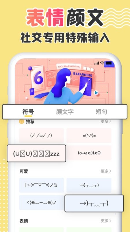 字体美化精灵app v1.0.4 安卓版 1