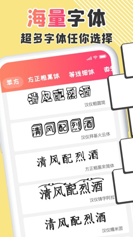字体美化精灵app 字体美化精灵软件下载