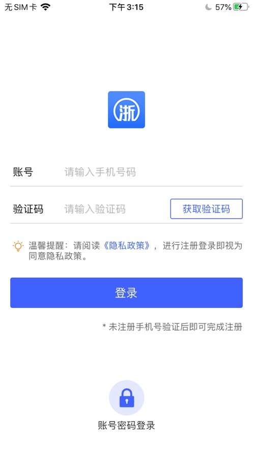 浙江ca互认官方版 浙江ca互认最新版