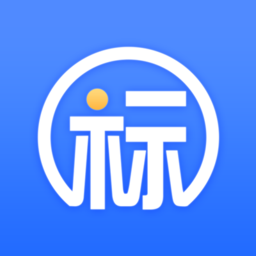 新点标证通官方版