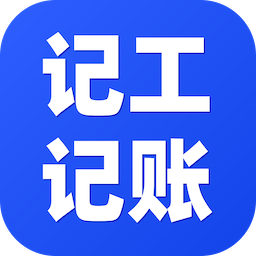 鱼泡记工记账app