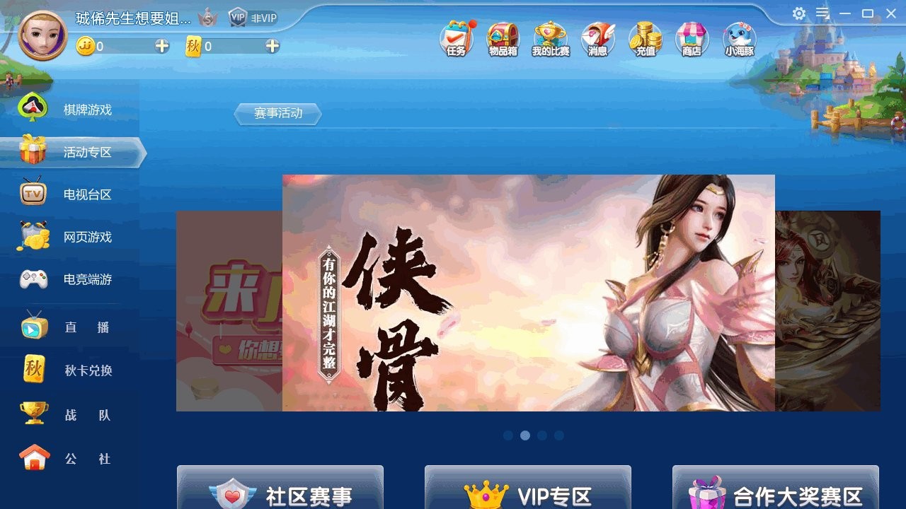 jj比赛官方下载