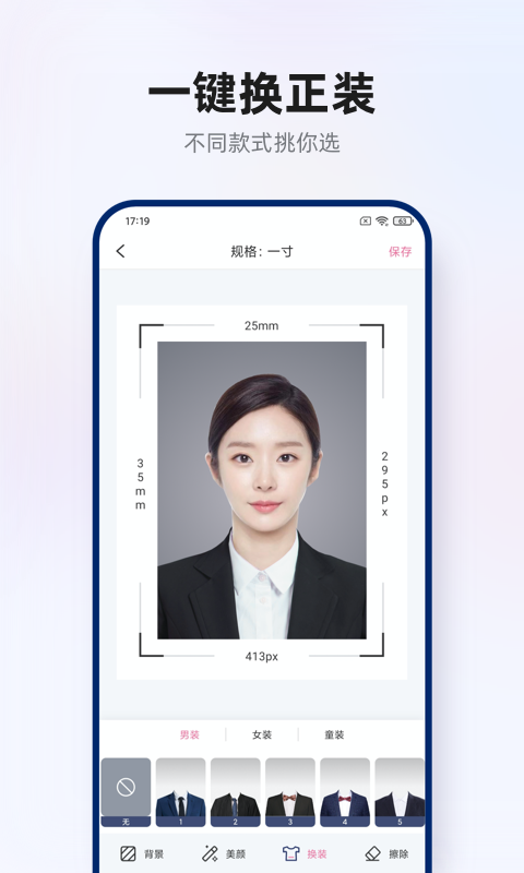 智能证件照拍摄软件 v1.0.1 安卓版 0