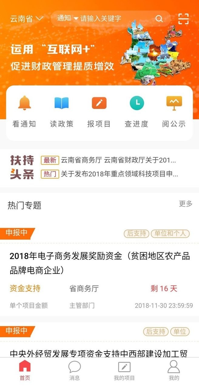 阳光云财一网通最新版