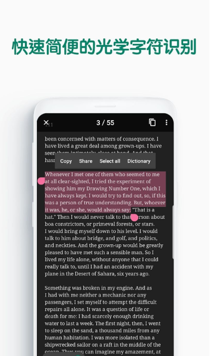 vflat文字识别 v0.9.36 官方版2