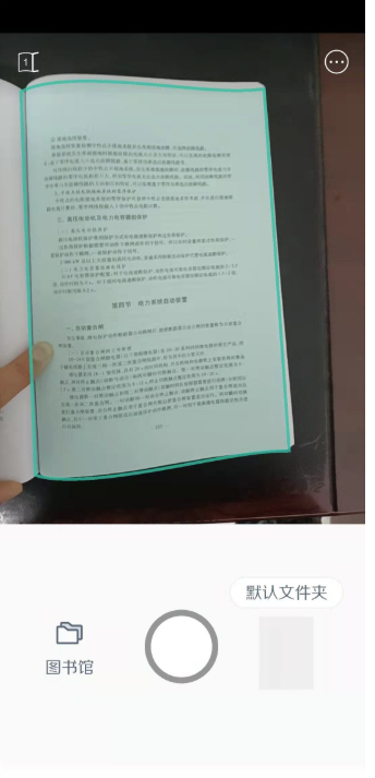 vflat文字识别 v0.9.36 官方版1