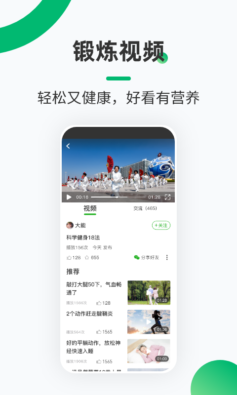 健康铺子 v1.2.3 安卓版1