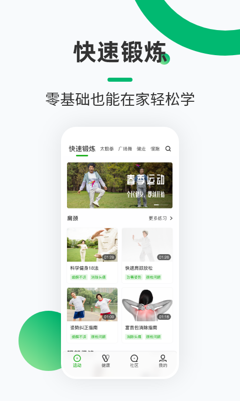 健康铺子 v1.2.3 安卓版2