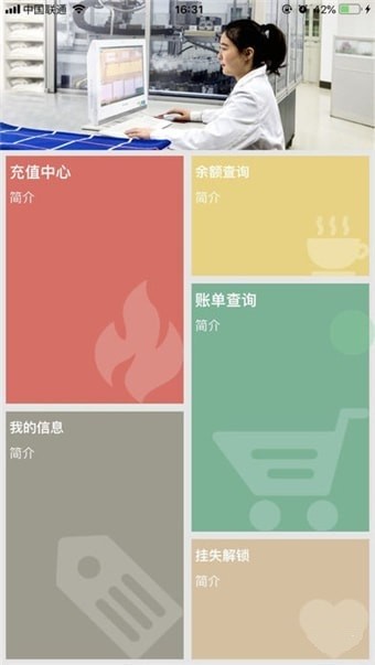 亚光一卡通app最新版