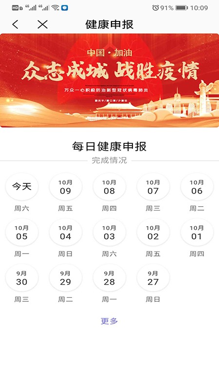 洋口乡春最新版软件 v1.1.0 安卓版0