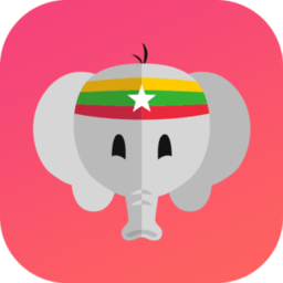 缅甸语自学软件下载