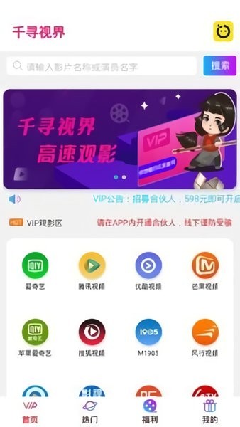 千寻时光最新版 v3.39.00 安卓版0