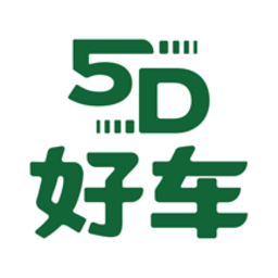 5D好车官方版