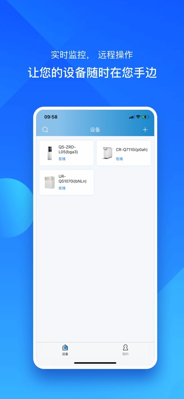 沁园智联官方版 v1.9.4 安卓版0