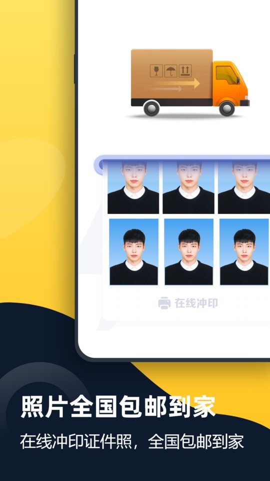 全能一寸证件照app v1.2.2.0 安卓版1