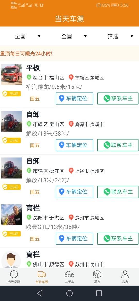 开心镖局官方版