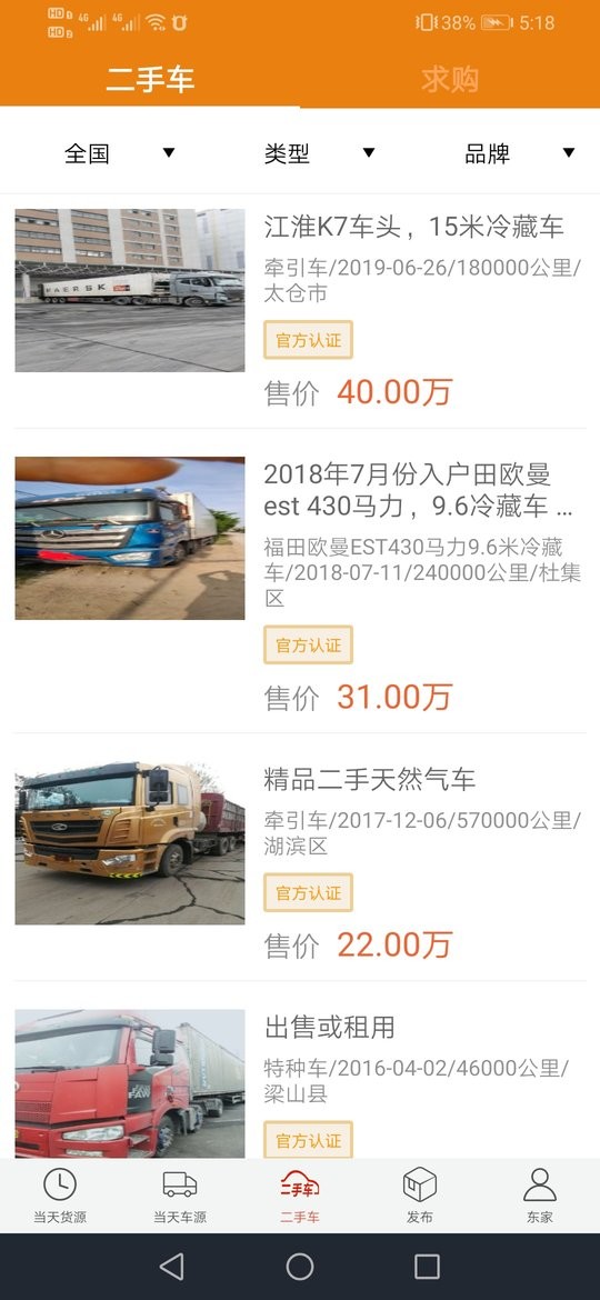 开心镖局物流软件 v1.2.6 安卓版0