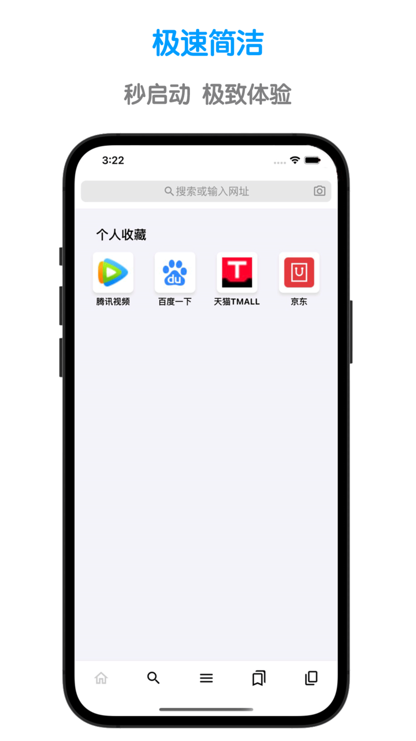 鲁班浏览器官方版 v1.3.2 安卓版2