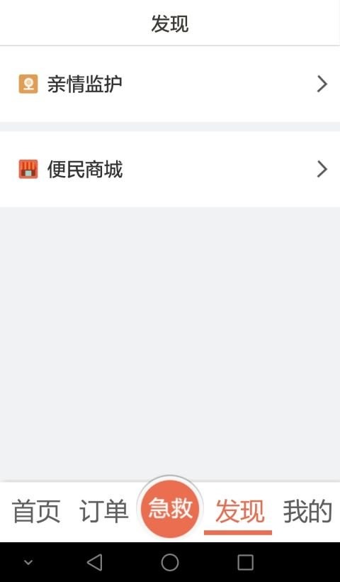 安享通手机版 v3.0.13 安卓版2