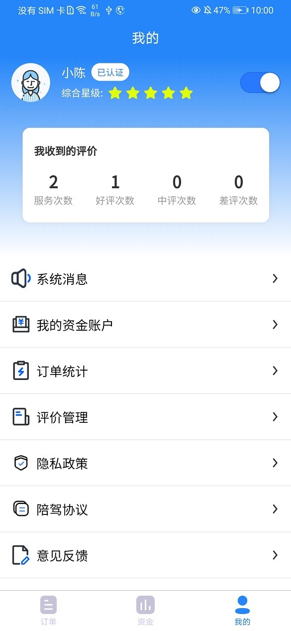 考拉陪驾手机版