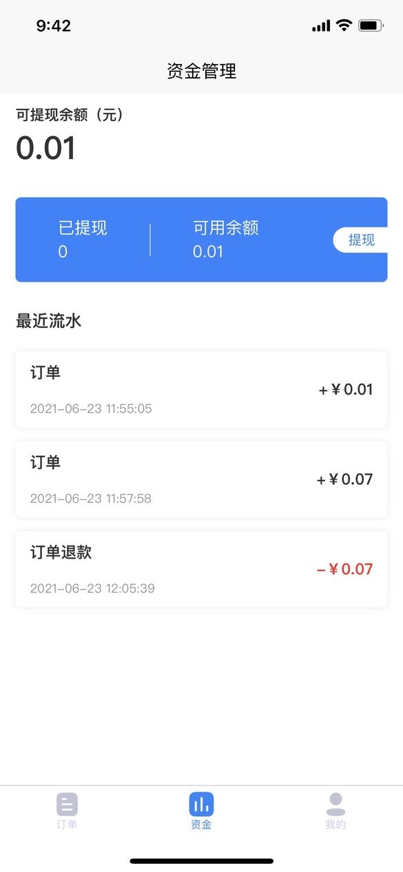 考拉陪驾官方版 v1.0.3 安卓版2