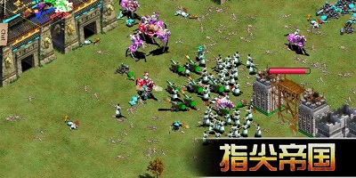 指尖帝国